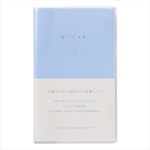 いろは出版　BUCKET　LIST　A6　pale　blue ハンズ | 