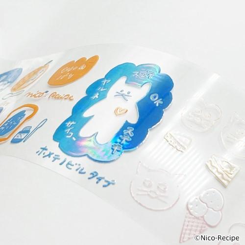日本出版販売 クリアロールステッカー IP906521 Nico-Recipe ハンズ