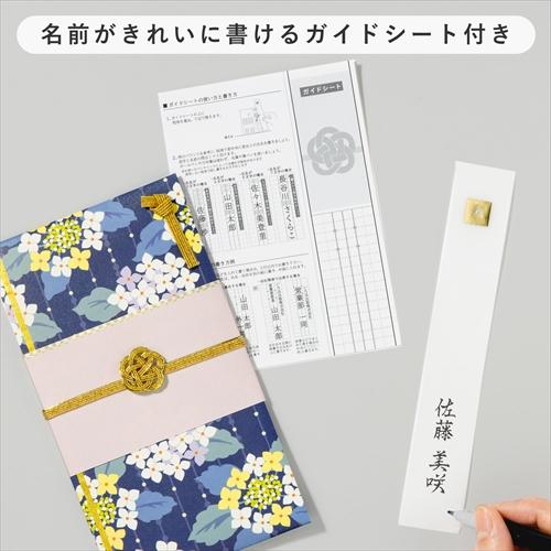 いろは出版　ランパー（LAMPER）祝儀袋　冬　サザンカ ハンズ |  | 02