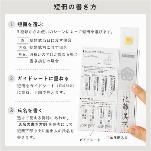 いろは出版　ランパー（LAMPER）祝儀袋　冬　サザンカ ハンズ |  | 03