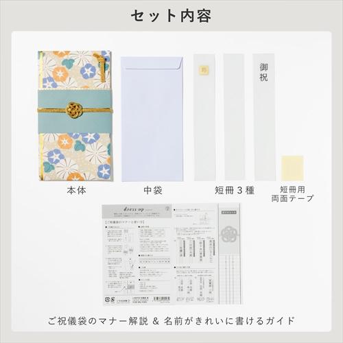 いろは出版　ランパー（LAMPER）祝儀袋　冬　サザンカ ハンズ |  | 04