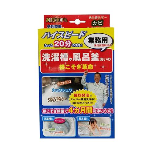 【お買い得】　根こそぎ革命　洗濯層や風呂釜洗い　業務用 ハンズ | 