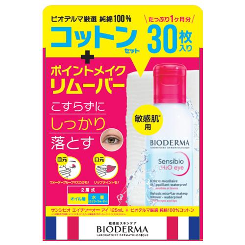 ビオデルマ（BIODERMA）　サンシビオ（Sensibio）　エイチツーオーアイ　コットンセット ハンズ | 