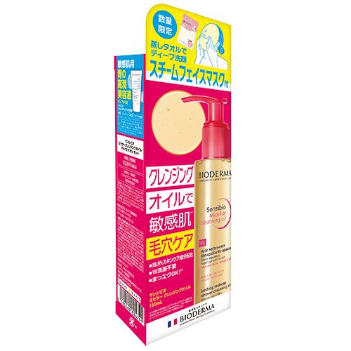 ビオデルマ（BIODERMA）　サンシビオ（Sensibio）　ミセラークレンジングオイル　フェイスタオルセット ハンズ |  | 02