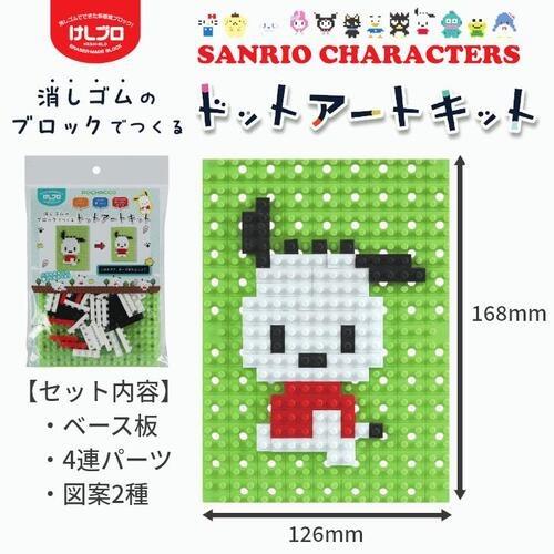 イワコーグローバル けしブロドットアート ER-GLB826 あひるの