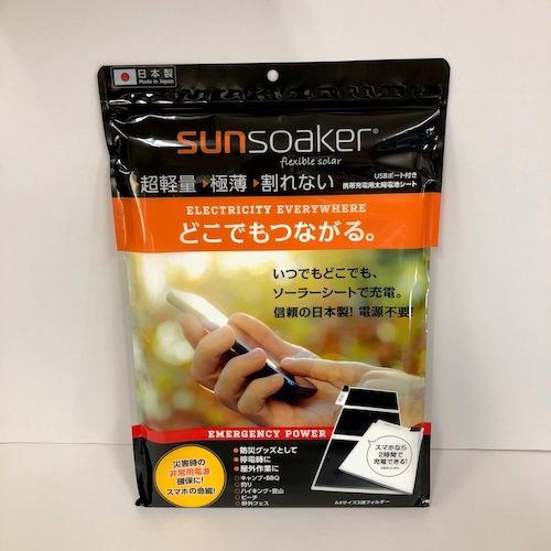F-WAVE SunSoaker サンソーカー　A4-3F 太陽電池シート SunSoaker（サンソーカー） 携帯充電用太陽電池シート A4‐3F