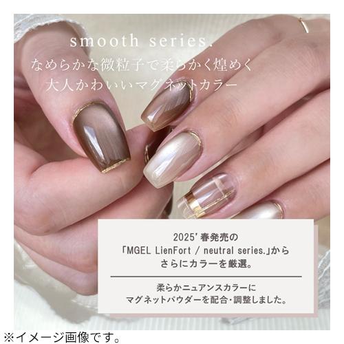 【リアン】Lien ファヴェール メリテッドエッセンス LIEN | リアン – TOKYO KODO