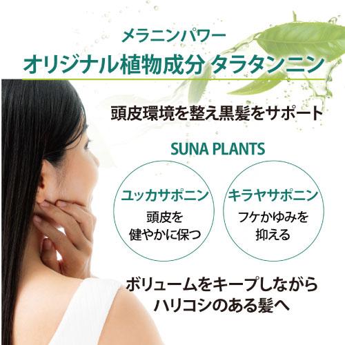 スーナ（SUNA） リペアシャンプー オーガニックゼン 400mL ハンズ