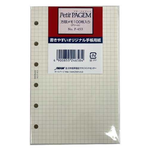 日本能率協会 プチペイジェム システム手帳 リフィル ミニ6