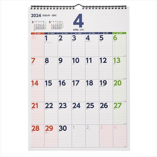 【2024年4月始まり・壁掛】能率協会　NOLTY　カレンダー壁掛け49　A3　U147│カレンダー　壁掛けカレンダー ハンズ｜hands-net｜02