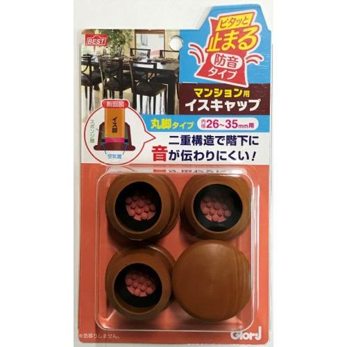 ベスト 止まるマンション用イスキャップ 丸脚 0110 443 26 35ミリ 4