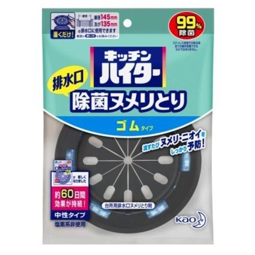 花王　キッチンハイター　除菌ヌメりとり　ゴムタイプ　本体│台所洗剤　排水管清掃用品 ハンズ｜hands-net