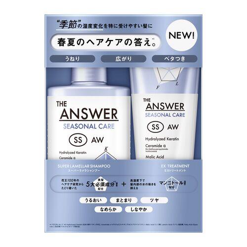 花王　ジアンサー（THE　ANSWER）　シーズナルケア　SS　スーパーラメラシャンプー＆EXトリートメント　400mL＋220g ハンズ（Yahoo!・ハンズYahoo!ショッピング店）