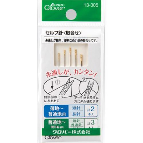 クロバー　セルフ針取合せ　5種5本入 ハンズ | 