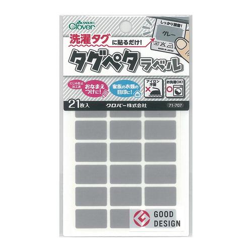 クロバー（Clover）　タグペタラベル　71−707　グレー　21枚入り ハンズ | 