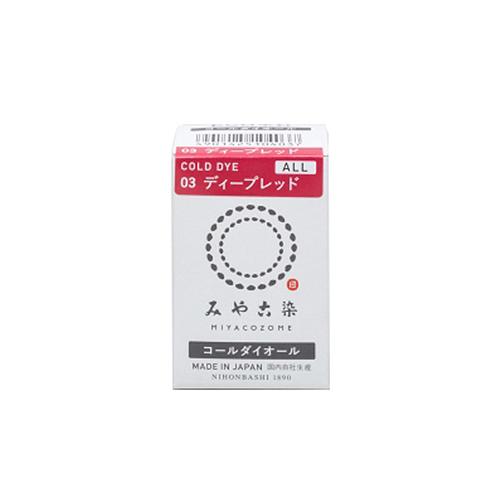 みやこ染　コールダイオール　03　ディープレッド　20g ハンズ | 