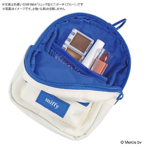 ⑥ ゆきそら1 サイドポケット付きトート ミニミニポーチ付き3点 クツワ（KUTSUWA） ミッフィー リュック型ミニポーチ イエロー MF986D