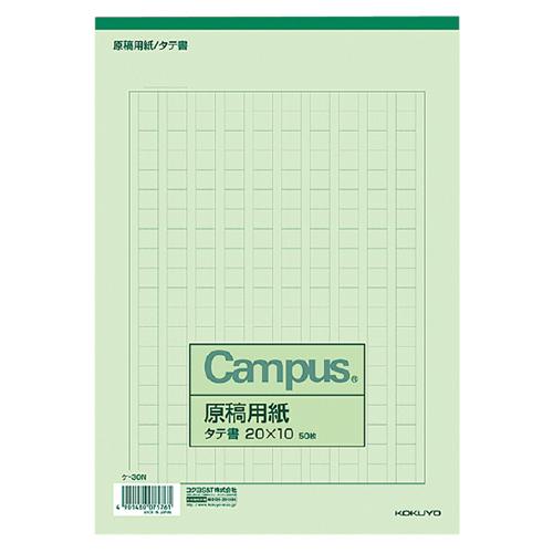 コクヨ Kokuyo 原稿用紙b5縦書き 10罫色緑50枚入り ケ 30n ノート メモ 原稿用紙 方眼紙 東急ハンズ 東急ハンズ Paypayモール店 通販 Paypayモール