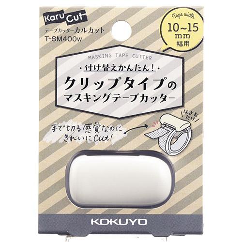 コクヨ（KOKUYO）　テープカッターカルカットクリップ　T−SM400W　10〜15mm幅用　ホワイト ハンズ |  | 01