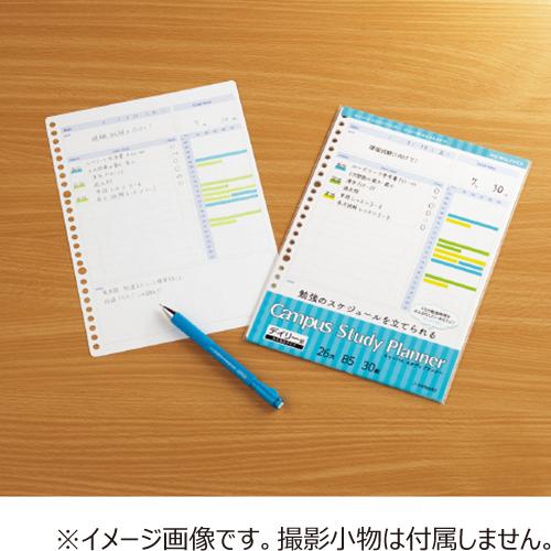 コクヨ（KOKUYO）　キャンパス　スタディプランナー　B5　デイリー罫みえる化 ハンズ |  | 03