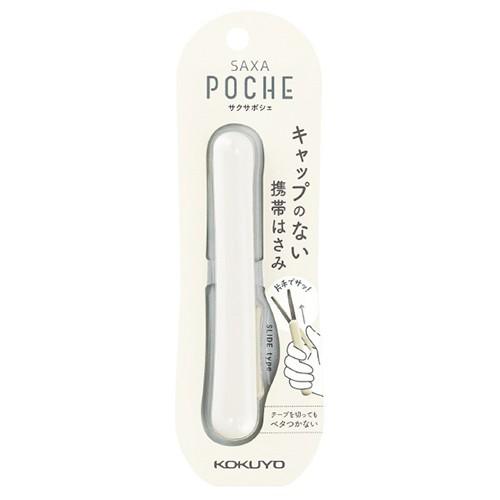 コクヨ（KOKUYO）　携帯ハサミ　サクサポシェ　ハサ−P320W　ホワイト ハンズ | 