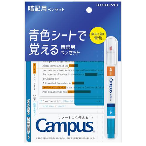 コクヨ（KOKUYO）　キャンパス　青シートで覚える暗記用ペンセット　PM-M322-S ハンズ | 