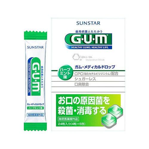サンスター ガム メディカルドロップ ハーブミント味 24粒 オーラルケア デンタルケア 口臭対策グッズ 東急ハンズ 東急ハンズ Paypayモール店 通販 Paypayモール