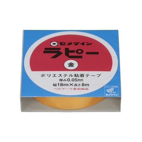 セメダイン ラピー 金色 18mm×8M ハンズ : ハンズYahoo!ショッピング店