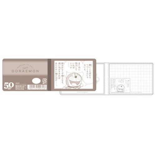 ショウワノート ドラえもん 50周年原作シリーズ 第2弾 名言ふせん D 東急ハンズ 東急ハンズ Paypayモール店 通販 Paypayモール