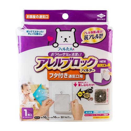 東洋アルミエコープロダクツ アレルブロック ホコリとりフィルター フタ付き通気口用 S5404 台所掃除用品 換気扇フィルター カバー 東急ハンズ 東急ハンズ Paypayモール店 通販 Paypayモール