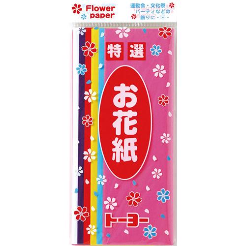 トーヨー お花紙 6色パック 108310 65枚入 ハンズ : ハンズYahoo