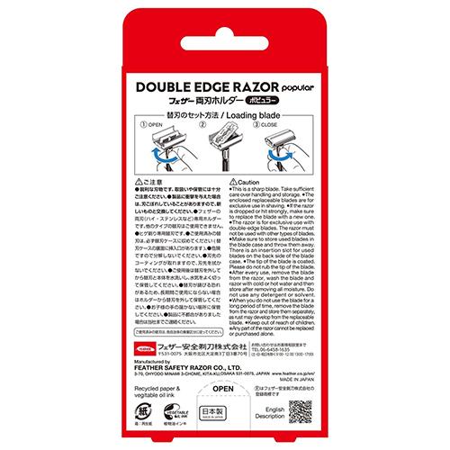 フェザー（FEATHER）　ハイステンレス　両刃ホルダー　ポピュラー　FH−H ハンズ |  | 01
