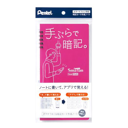 ぺんてる（Pentel）　スマ単　SmaTan　12行タイプ　ピンク　SMS3−P ハンズ | 