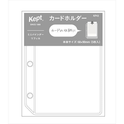ケプト（Kept） カードホルダー（3穴） リフィル ミニバインダーサイズ