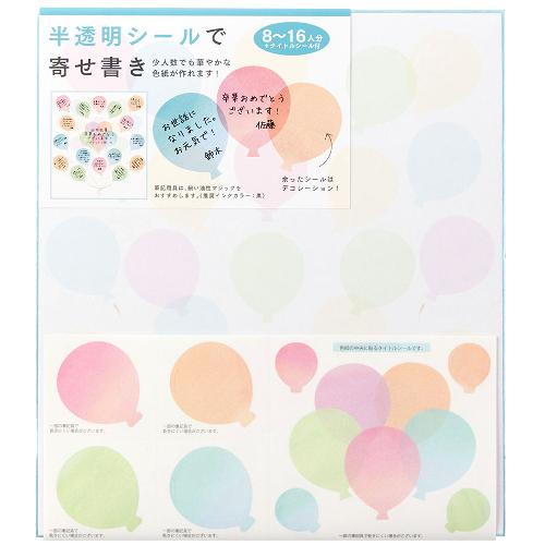 ミドリ カラー色紙 シール付 半透明 風船柄 のし 色紙 色紙 寄せ書きシール 東急ハンズ 東急ハンズ Paypayモール店 通販 Paypayモール