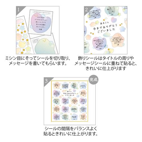 ミドリ（MIDORI） カラー色紙用シールS 半透明 82723 ふわふわ柄