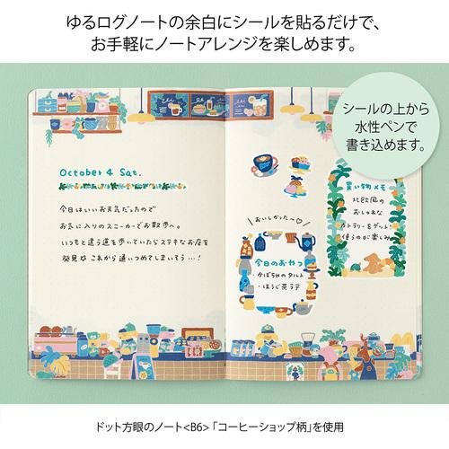 ミドリ（MIDORI） ゆるログ 水性ペンで書けるシール 2枚入 82728