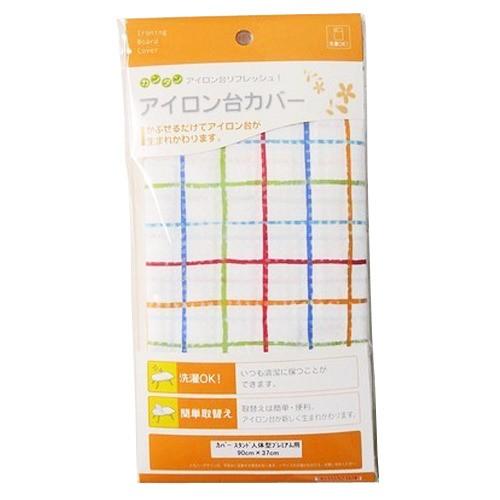 山崎実業　アイロン台カバー　スタンド式プレミアム用 ハンズ | 