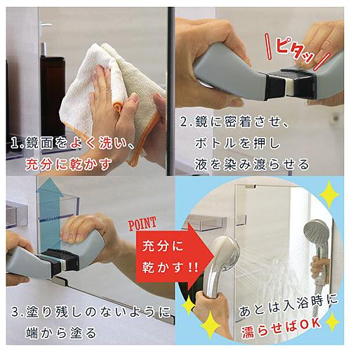 レック　塗りやすいくもり止めリキッド　強力コートタイプ　80mL ハンズ |  | 01