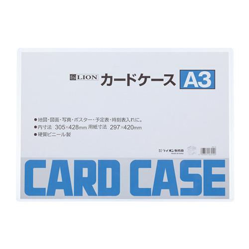 ライオン事務器（LION） カードケース ハード A3 ハンズ : ハンズYahoo