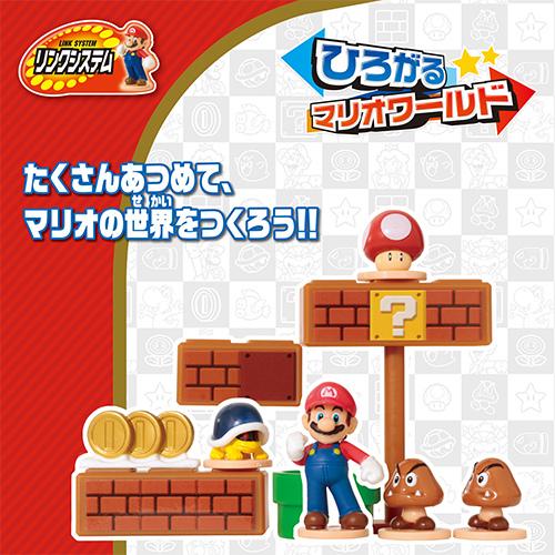 エポック社 スーパーマリオ ひろがるマリオワールド ハンズ : ハンズ