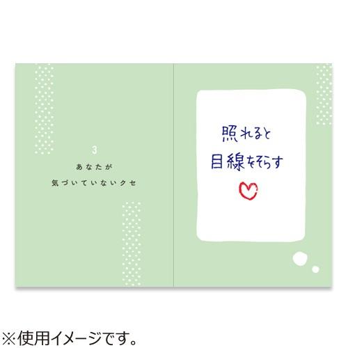 学研ステイフル 多目的カード Love メッセージブック E カード ポストカード メッセージカード 東急ハンズ 東急ハンズ Paypayモール店 通販 Paypayモール