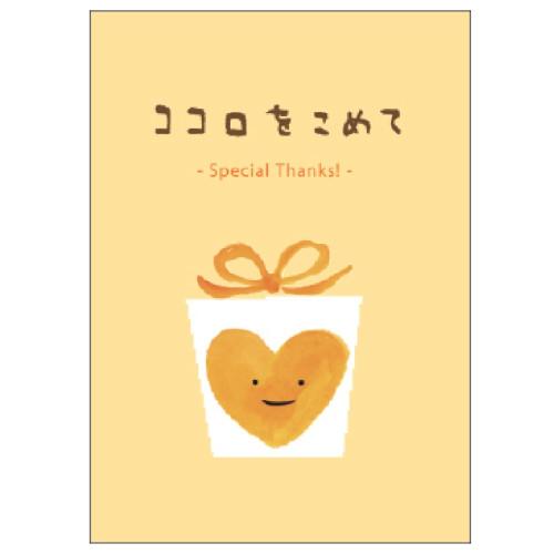 学研ステイフル サンキューカード 豆ブック E ハート ペーパーアイテム ウェディングアイテム 席札 サンキューカード 東急ハンズ 東急ハンズ Paypayモール店 通販 Paypayモール