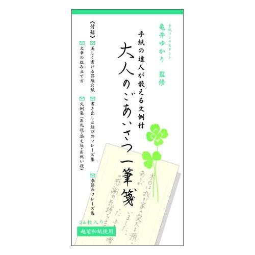学研ステイフル 便箋 ごあいさつ 一筆箋 038 クローバー 東急ハンズ 東急ハンズ Paypayモール店 通販 Paypayモール