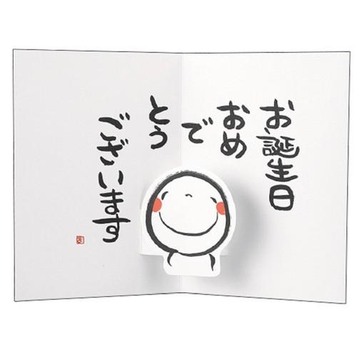学研ステイフル 誕生日カード 笑い文字 ポップアップ 0411 祝 カード ポストカード バースデー 誕生日カード 東急ハンズ 東急ハンズ Paypayモール店 通販 Paypayモール