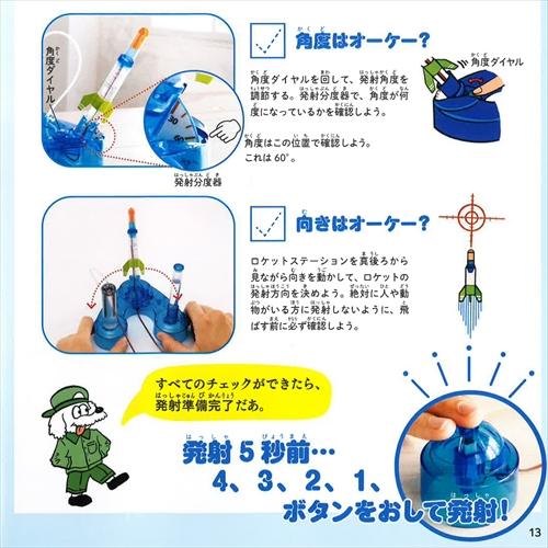 学研（Gakken） 水素エネルギーロケット Q750946 ハンズ : ハンズYahoo