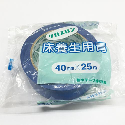 菊水 床養生用テープ 青 幅40mm×長25m巻 ハンズ : ハンズYahoo