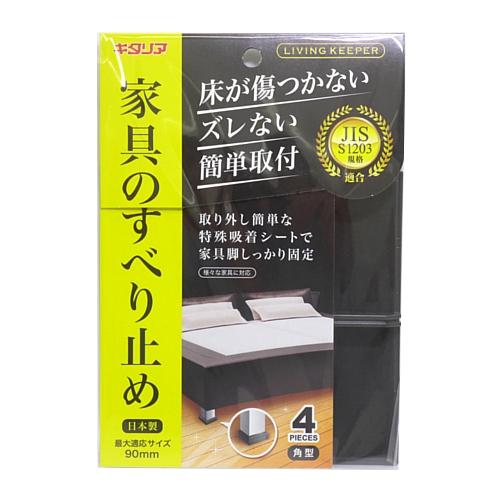 キタリア リビングキーパー 4個入 Lk 65 Kp 家具 東急ハンズ ハンズyahoo ショッピング店 通販 Yahoo ショッピング