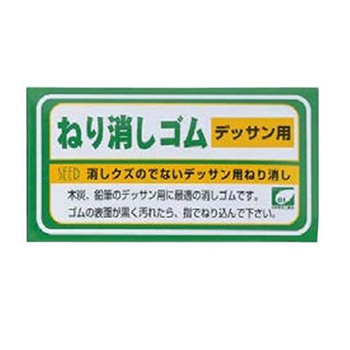 シード（SEED）　ねり消しゴム2　EK−NK1A ハンズ | 