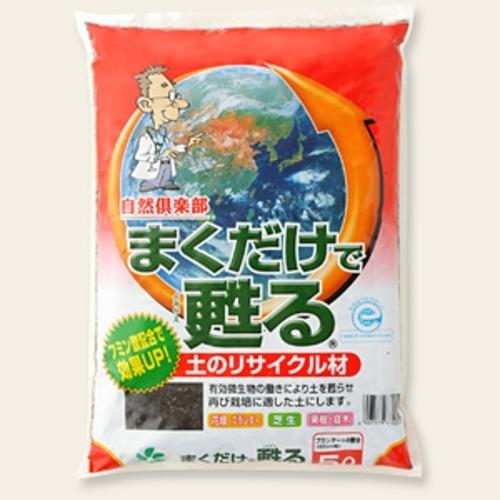 女性に人気! 自然応用科学 まくだけで甦る 5L│園芸用品 園芸用土 ... 女性に人気! 自然応用科学 まくだけで甦る 5L│園芸用品 園芸用土 ...